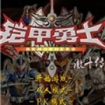 铠甲勇士激斗传炎龙登场