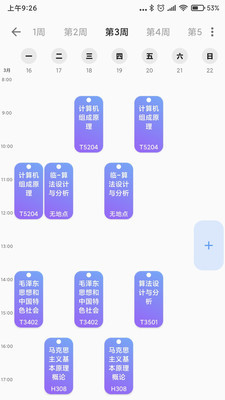 HITSZ助手手机版