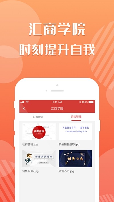 汇商联盟最新版