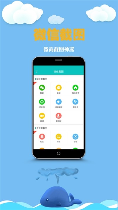 做个截图工具最新版