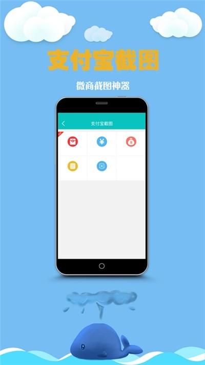 做个截图工具免费版