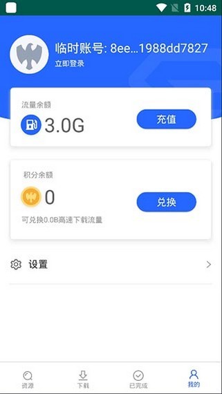 大力盘最新版