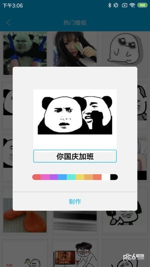 九龙图库软件官网版