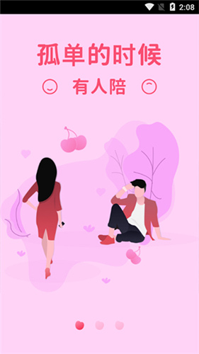 樱桃宝盒官网版
