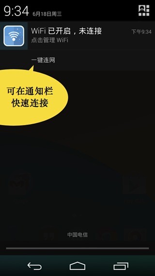 连网神器手机版