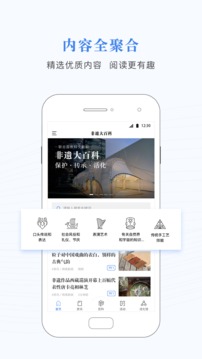 非遗大百科最新版