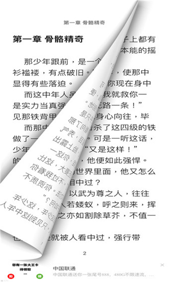 枕边阅读安卓版