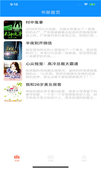 枕边阅读免费版