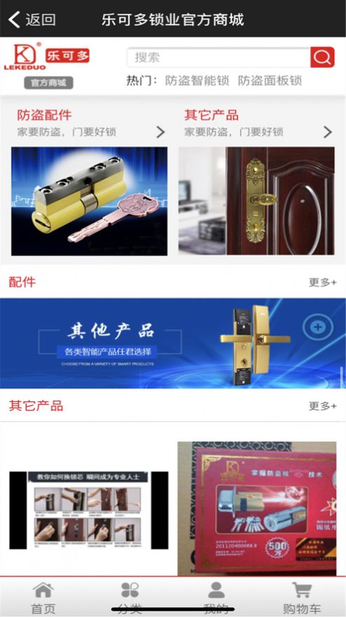 乐可多官网版