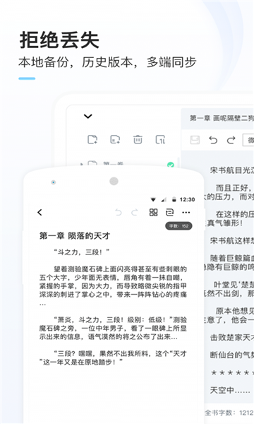 一键生成小说最新版