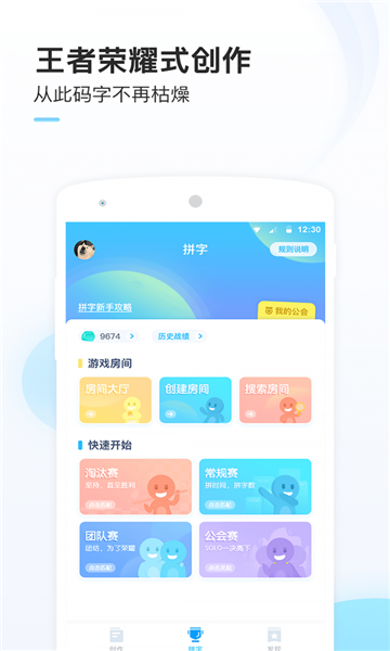 一键生成小说官网版