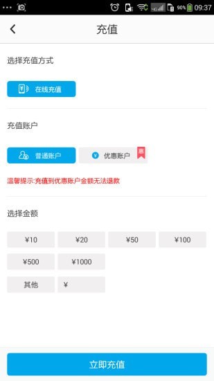 佳禾桩网手机版