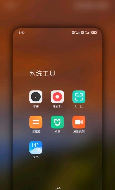 MiuiHome手机版