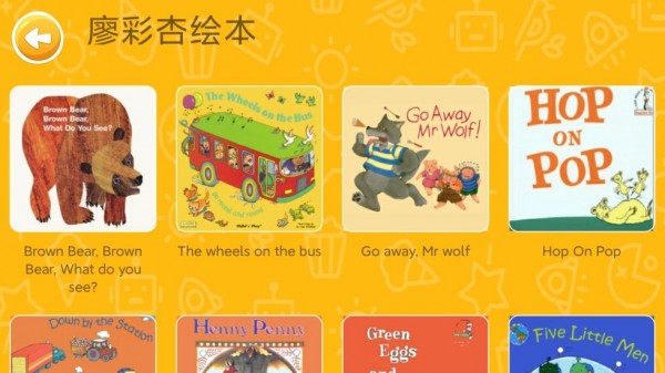 大象英语绘安卓版