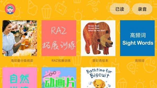 大象英语绘免费版
