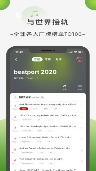 菠萝音乐手机版