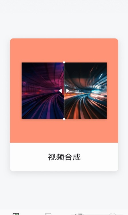 小蝌蚪剪辑手机版