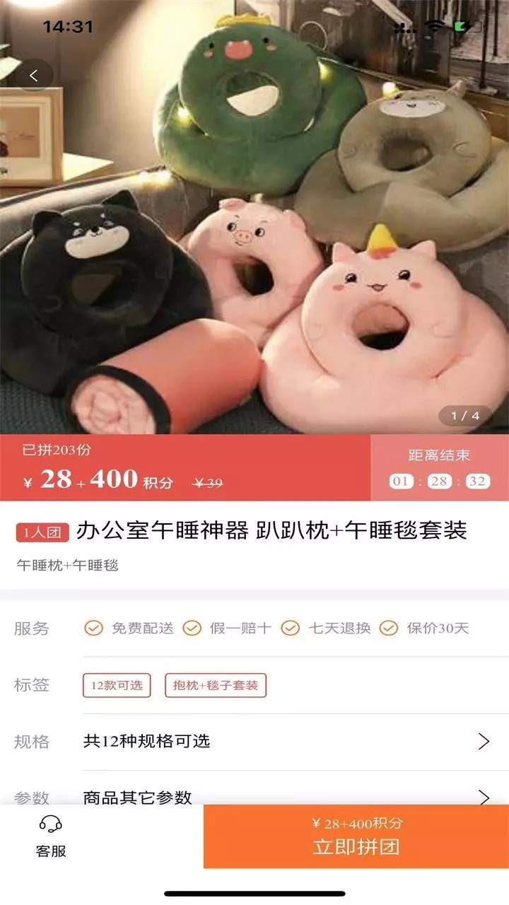 白领优拼安卓版