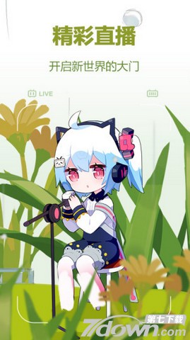 哔哩哔哩唧唧手机版