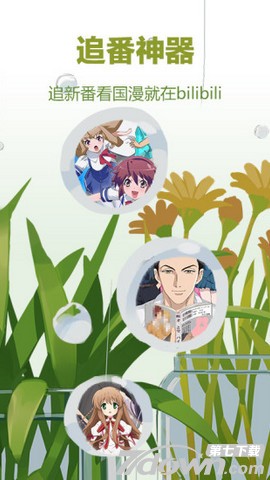哔哩哔哩唧唧免费版