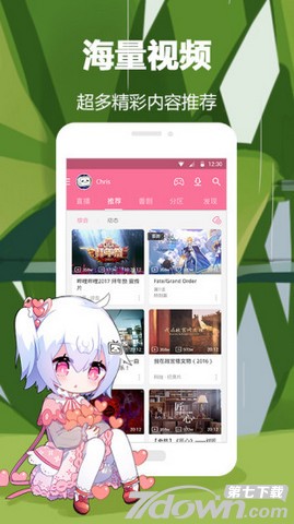 哔哩哔哩唧唧官网版