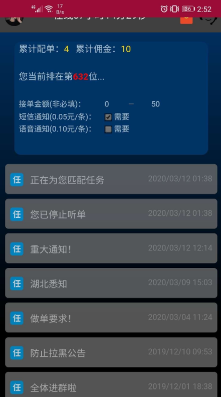 百宝箱官网版