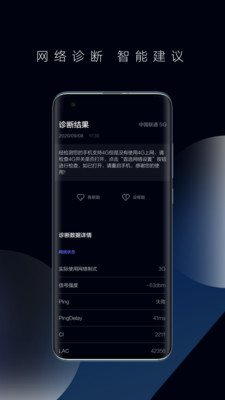 一键测速安卓版