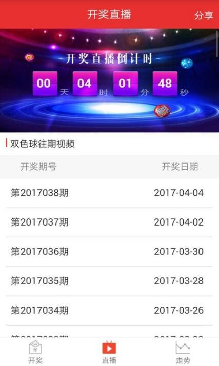 皇室战争开箱助手免费版
