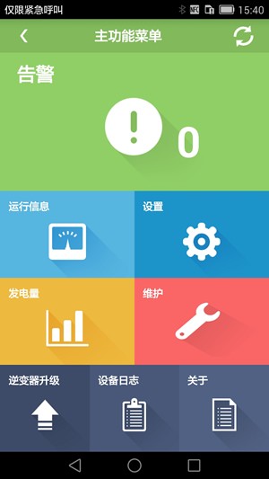 SUN安卓版