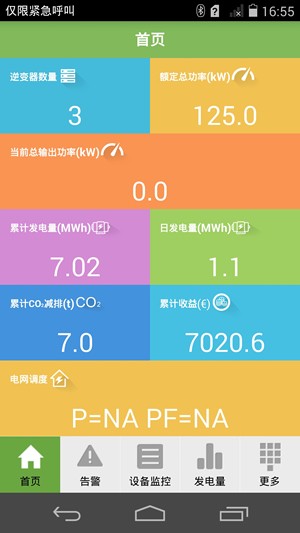 SUN免费版