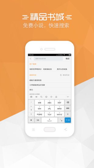 小说宝典免费版