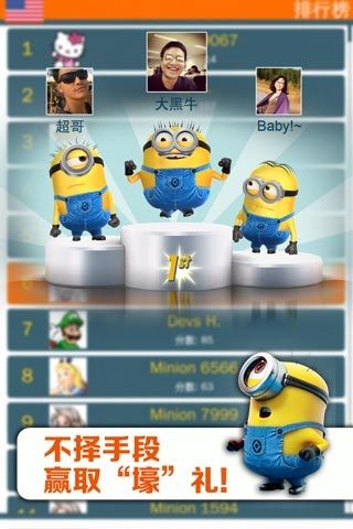 神偷奶爸小黄人快跑安卓版