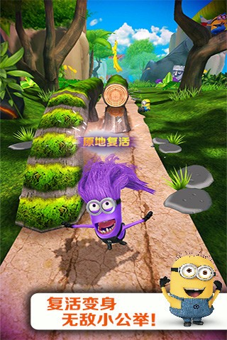 神偷奶爸小黄人快跑官网版