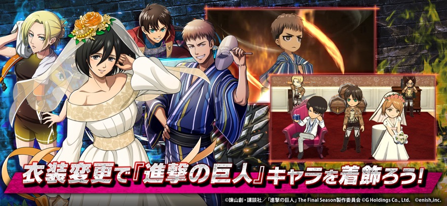 进击的巨人安卓版