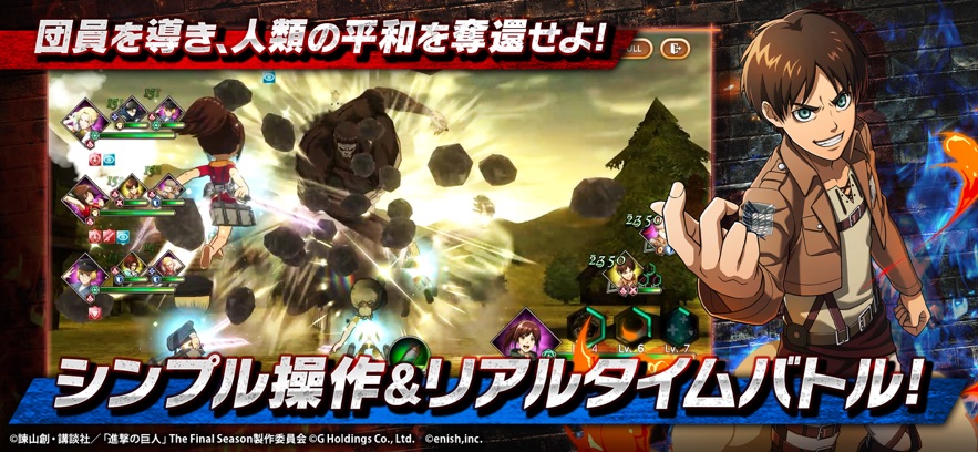 进击的巨人官网版