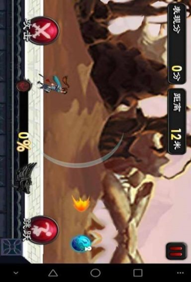 疯跑三国安卓版