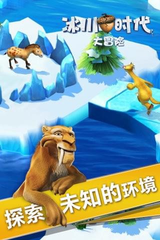 冰川大冒险安卓版