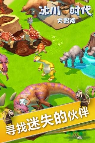 冰川大冒险免费版