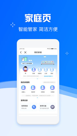 湖北移动最新版