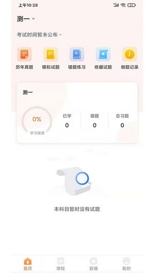 UU教育官网版
