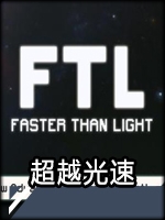 超越光速最新版