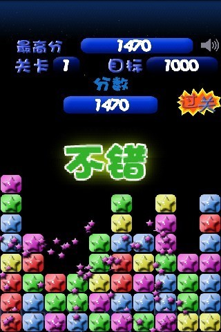 消灭星星PopStar