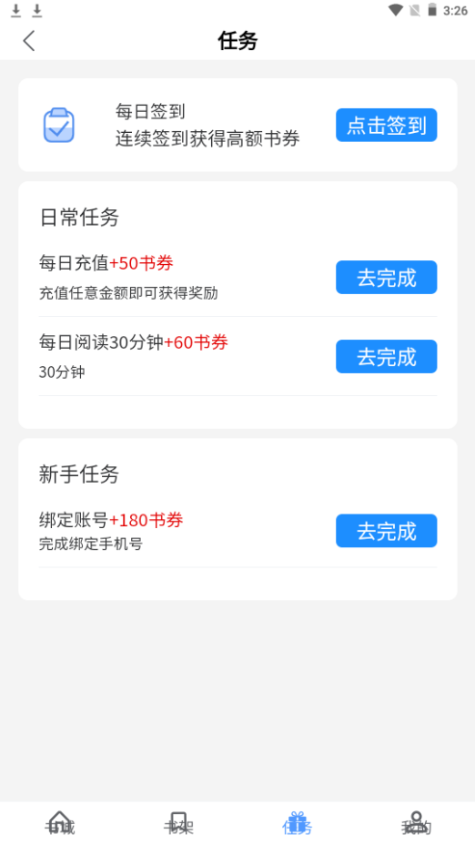 青柚小说
