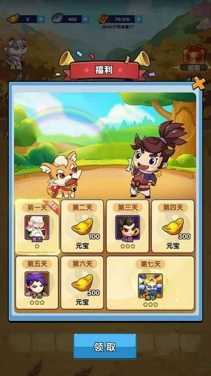 我的英雄们最新版