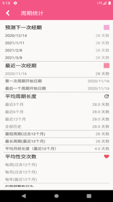 女生私密手机版