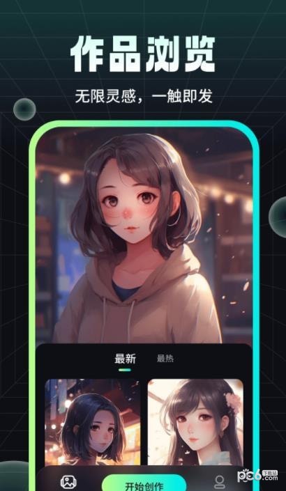 墨染画师免费版