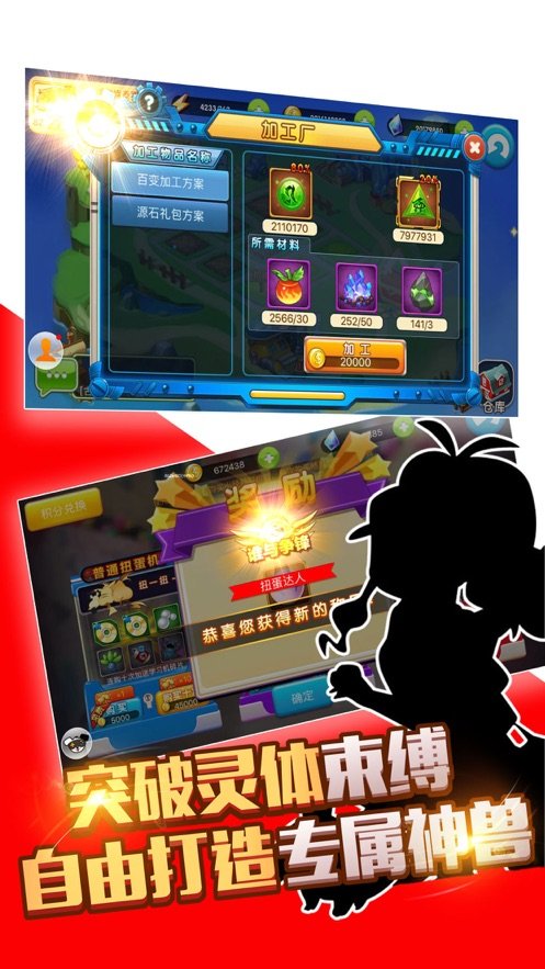 精灵守望最新版