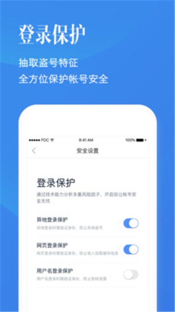 百度帐号管家最新版