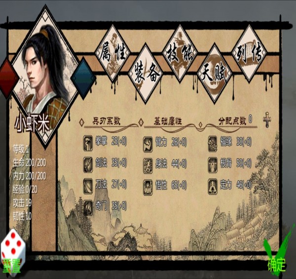 金庸群侠传x免费版