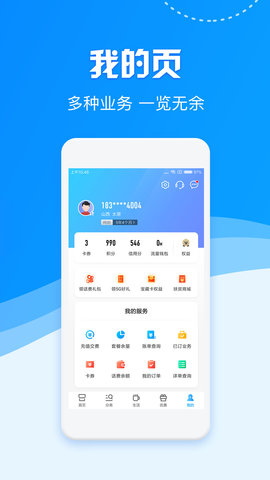 湖北移动
